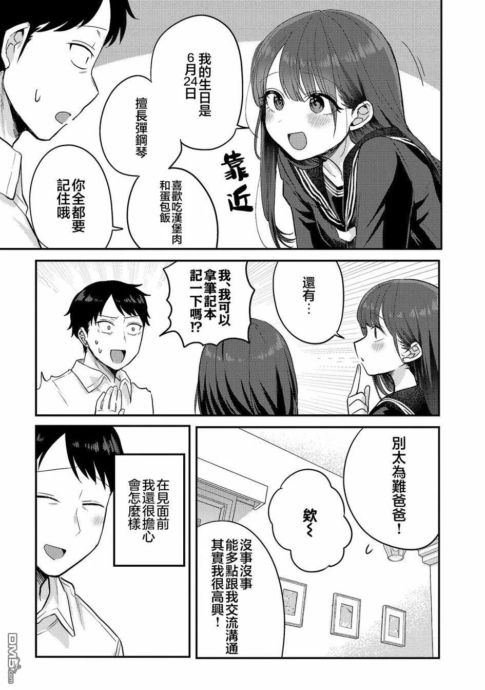 第一卷附录 第9页