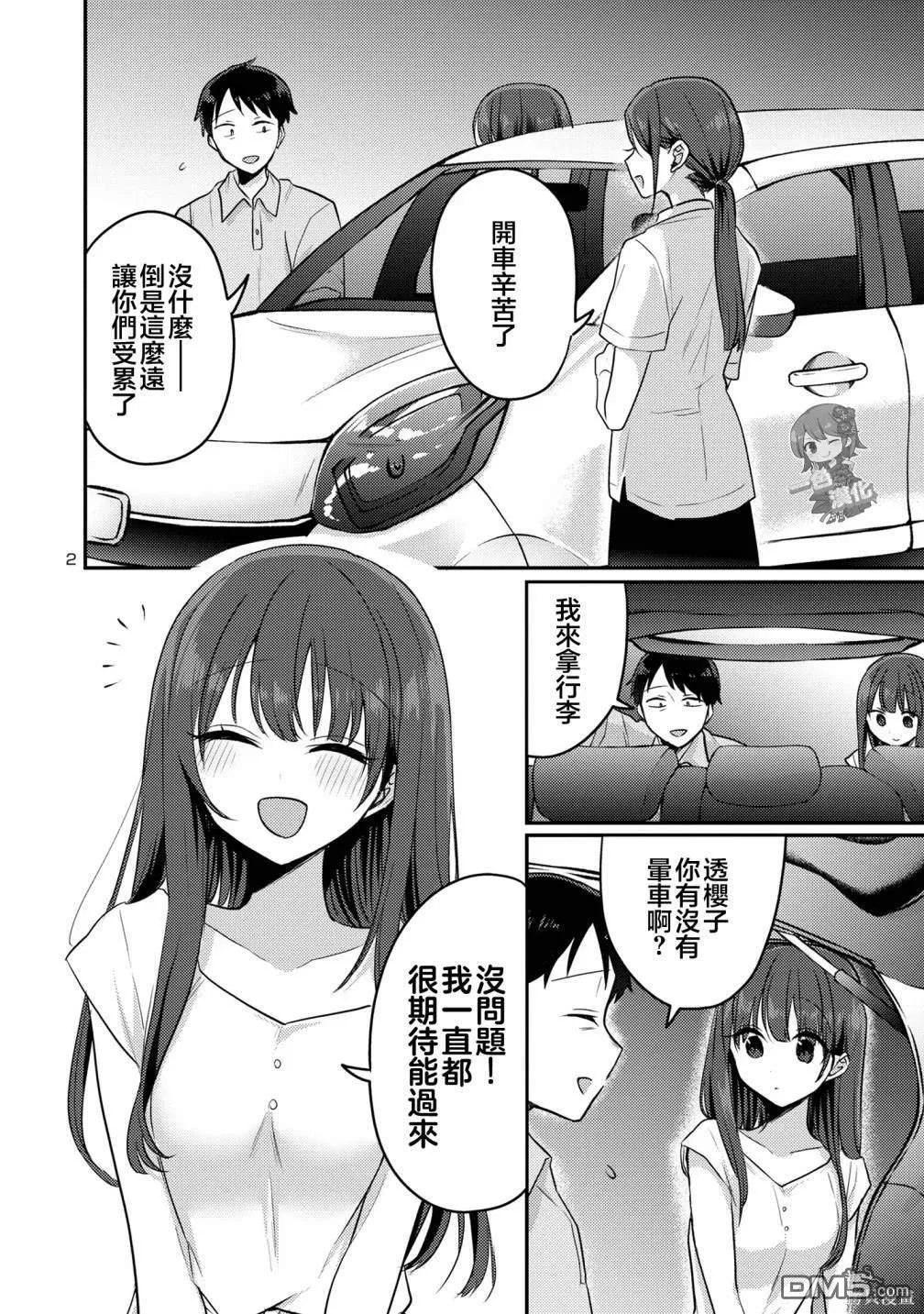 第13话 第3页
