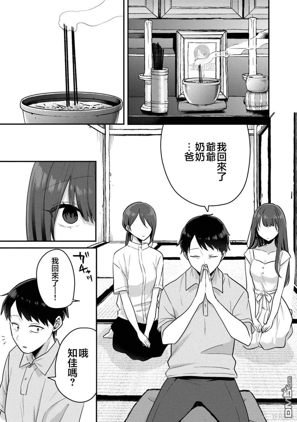 第13话 第6页