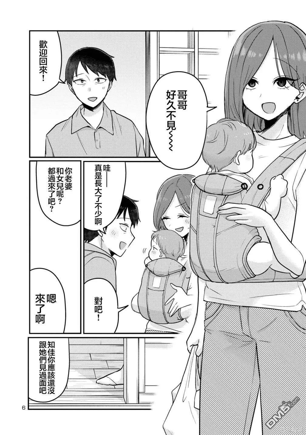 第13话 第7页