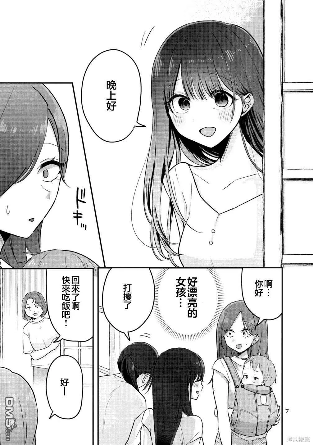 第13话 第8页