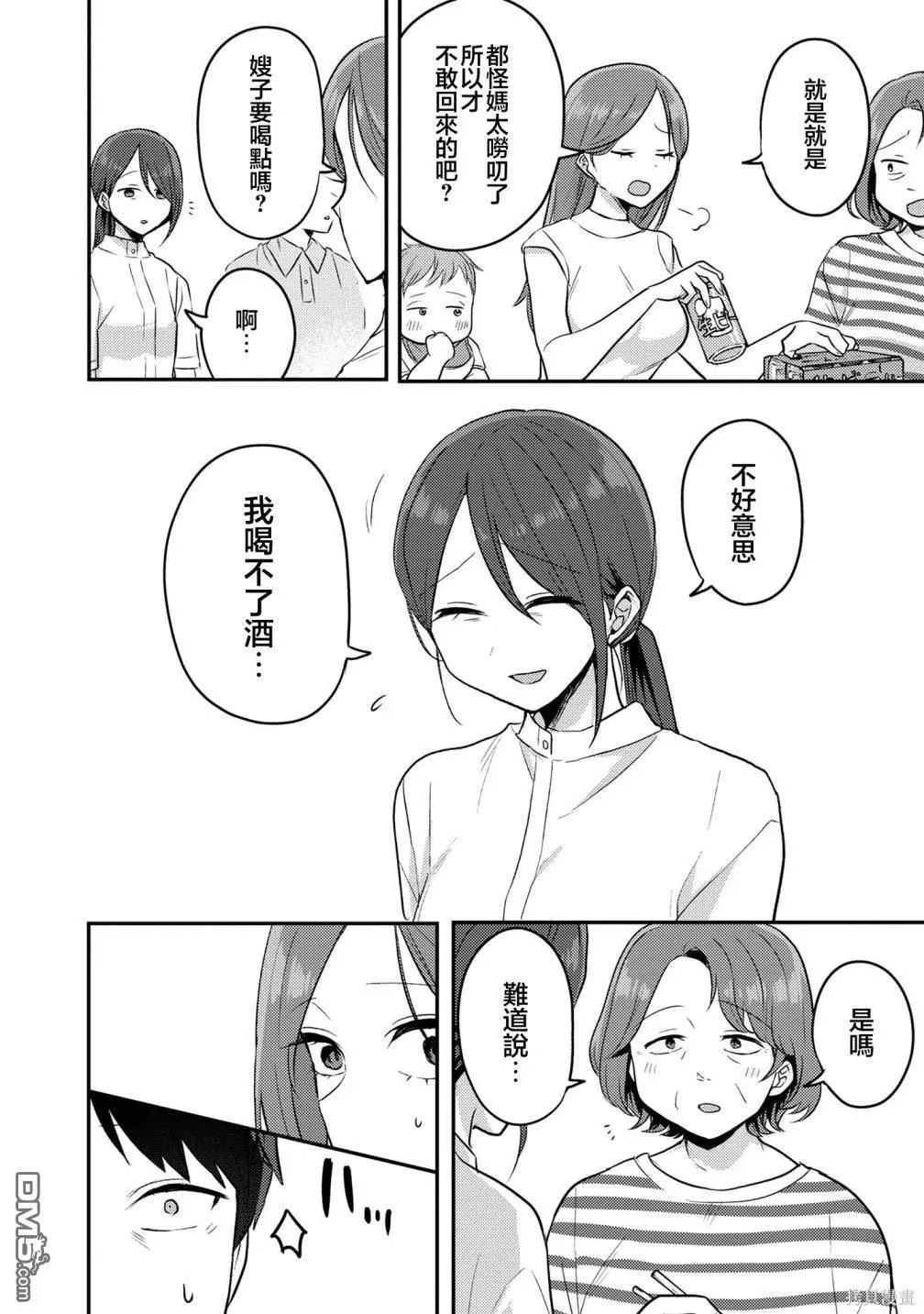 第13话 第10页