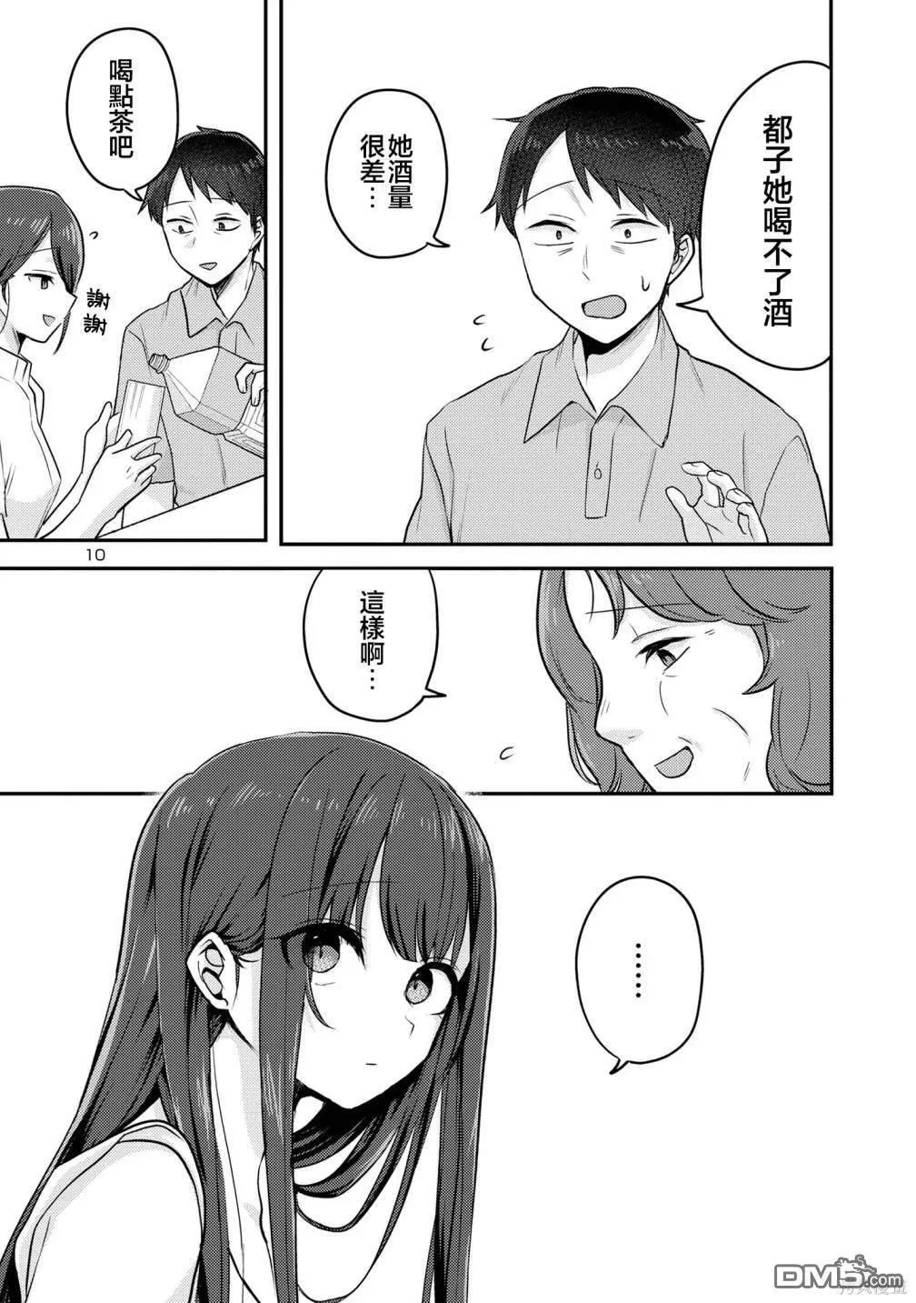 第13话 第11页