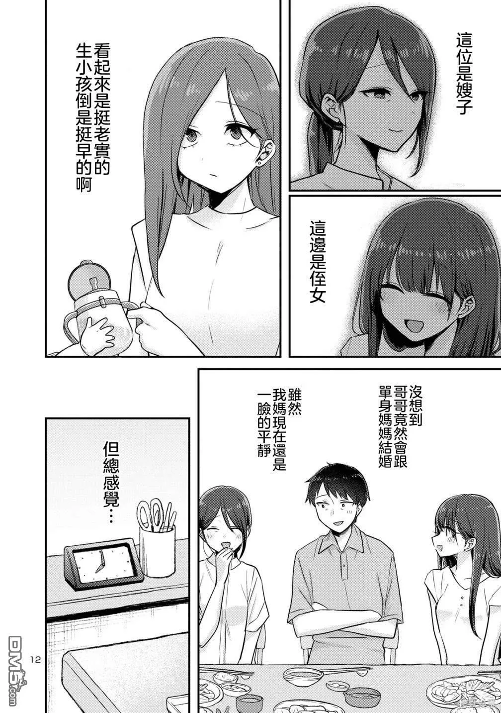 第13话 第13页
