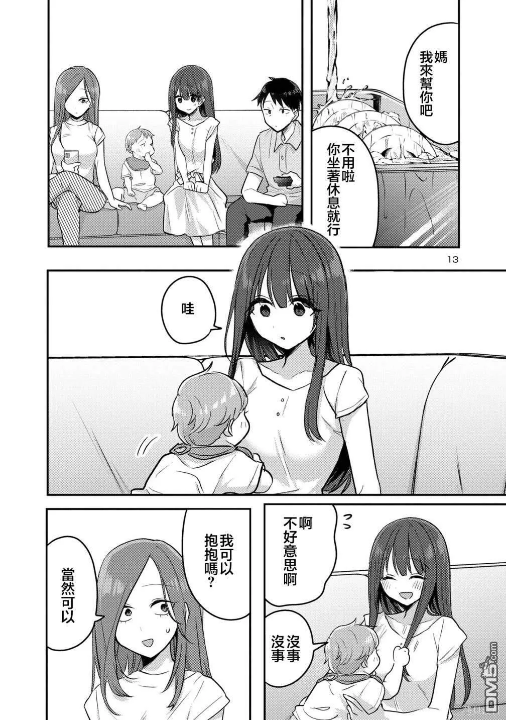 第13话 第14页
