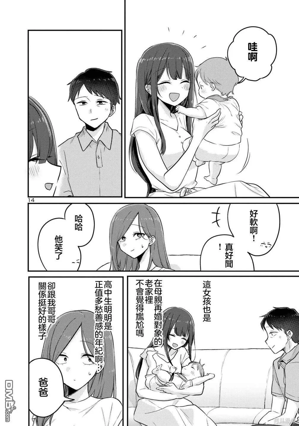 第13话 第15页