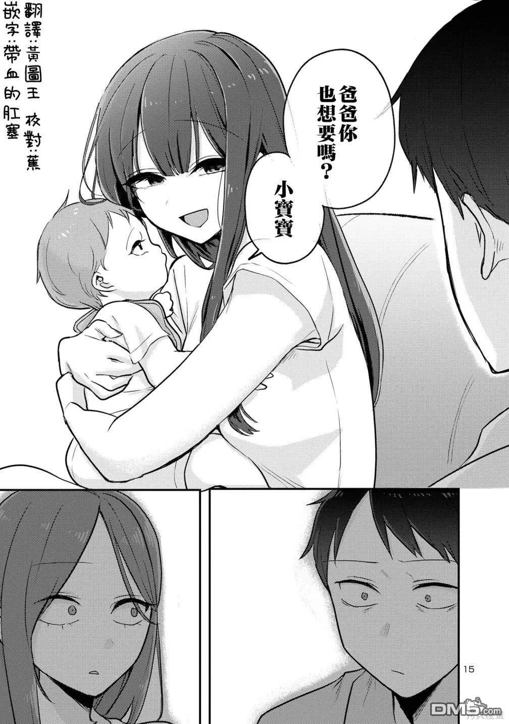 第13话 第16页