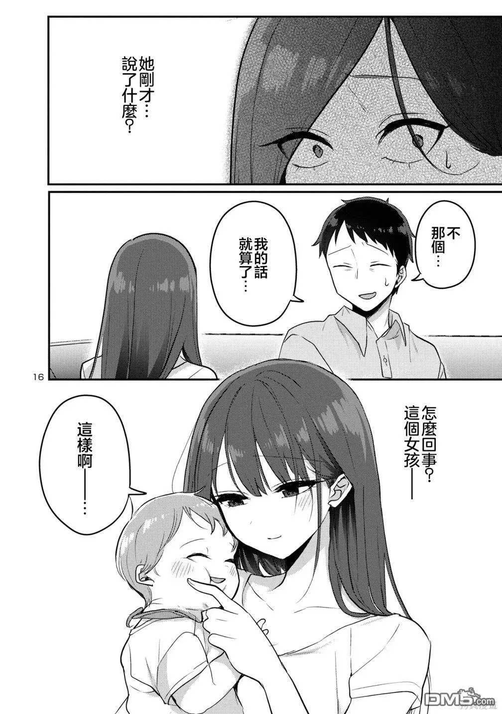 第13话 第17页