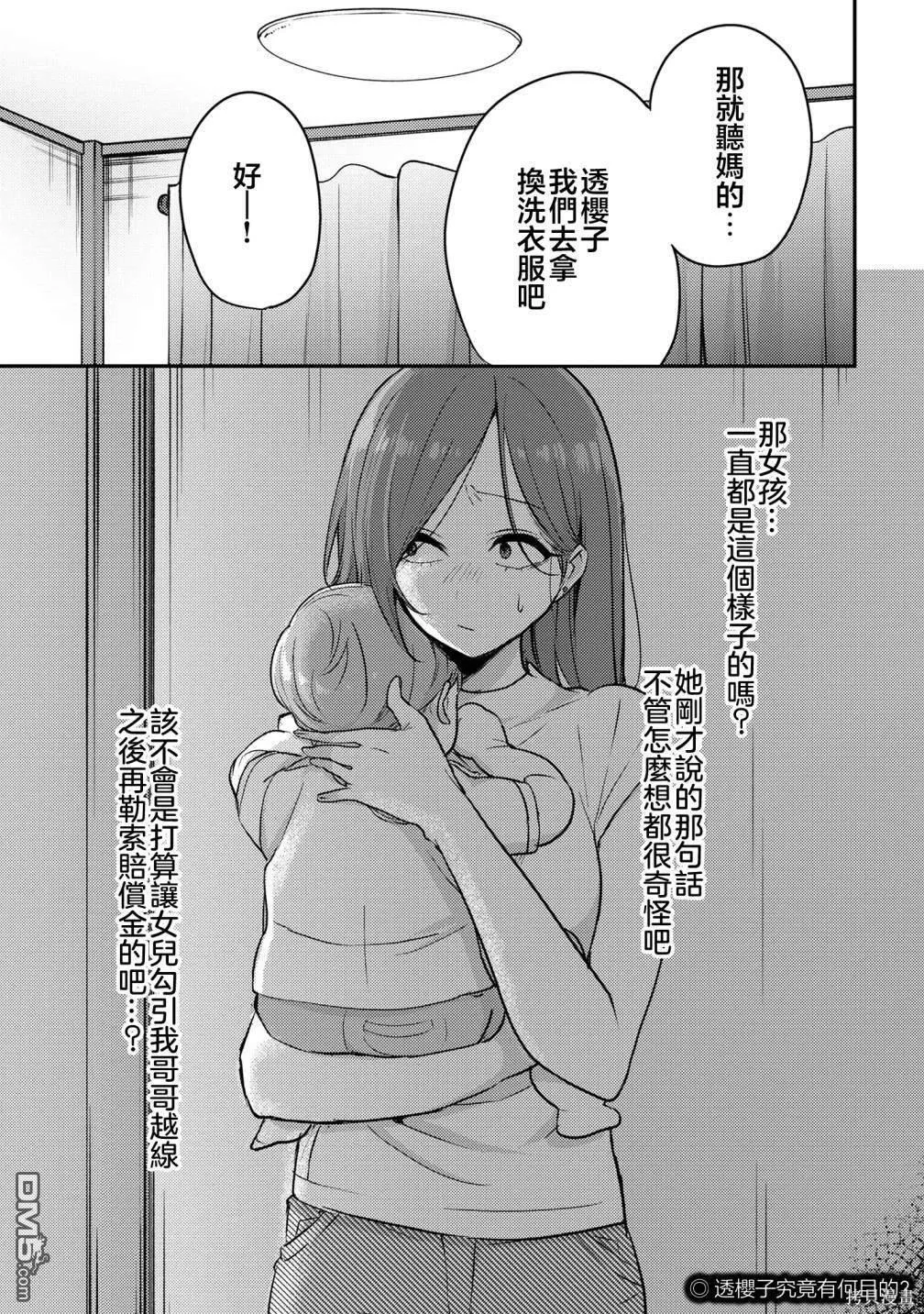 第13话 第19页