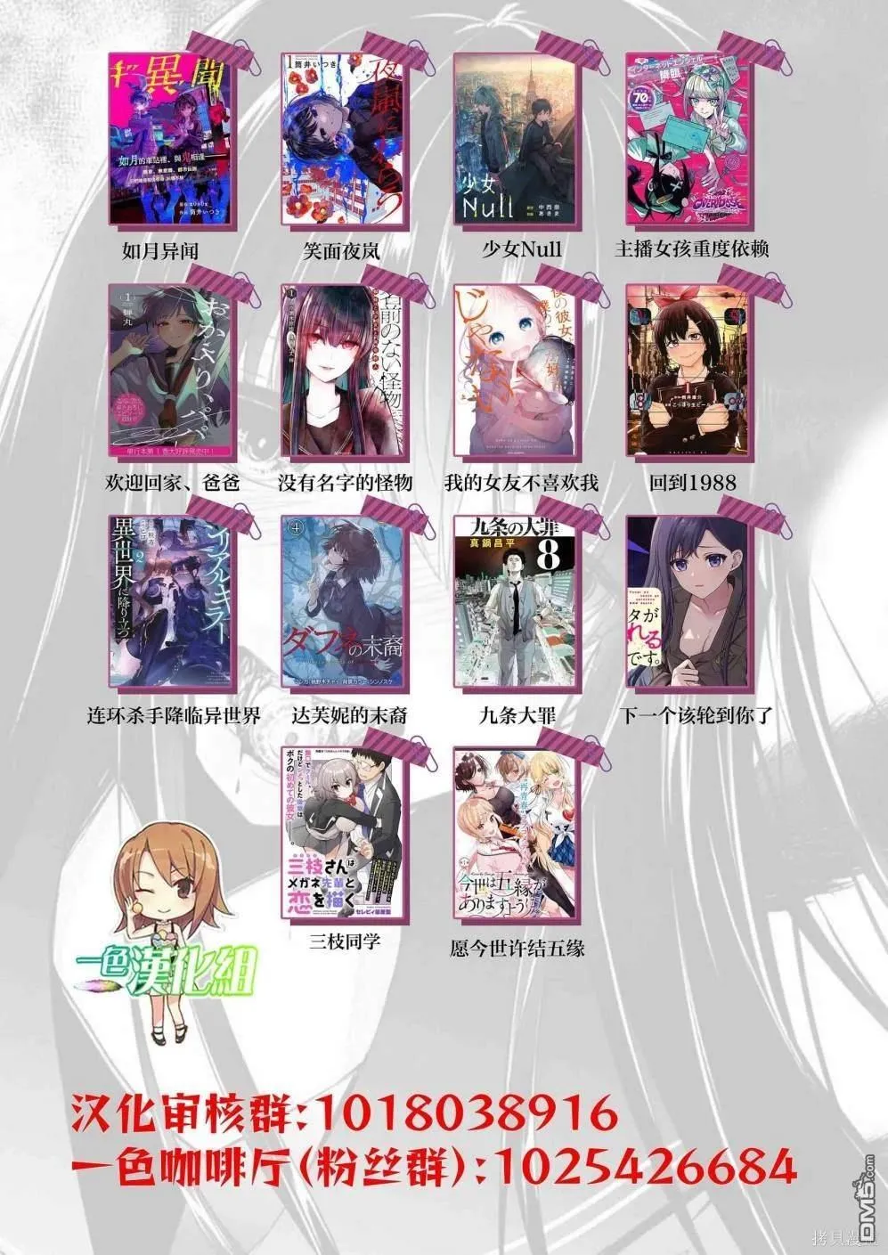 第13话 第20页