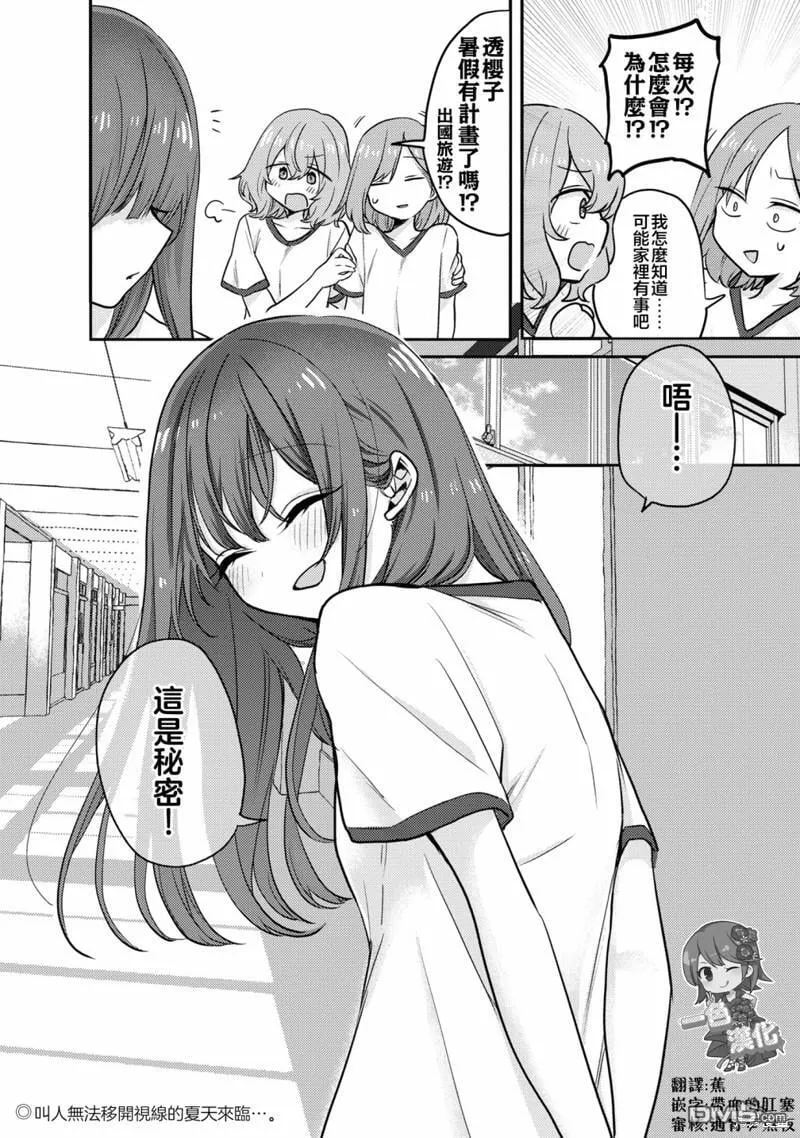 特別篇2 第3页