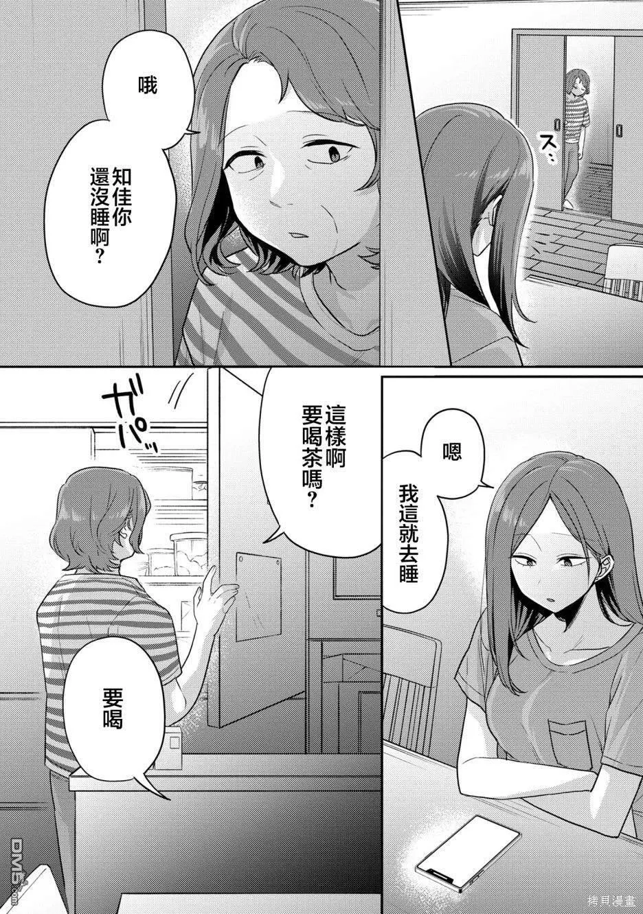 第14话 第3页