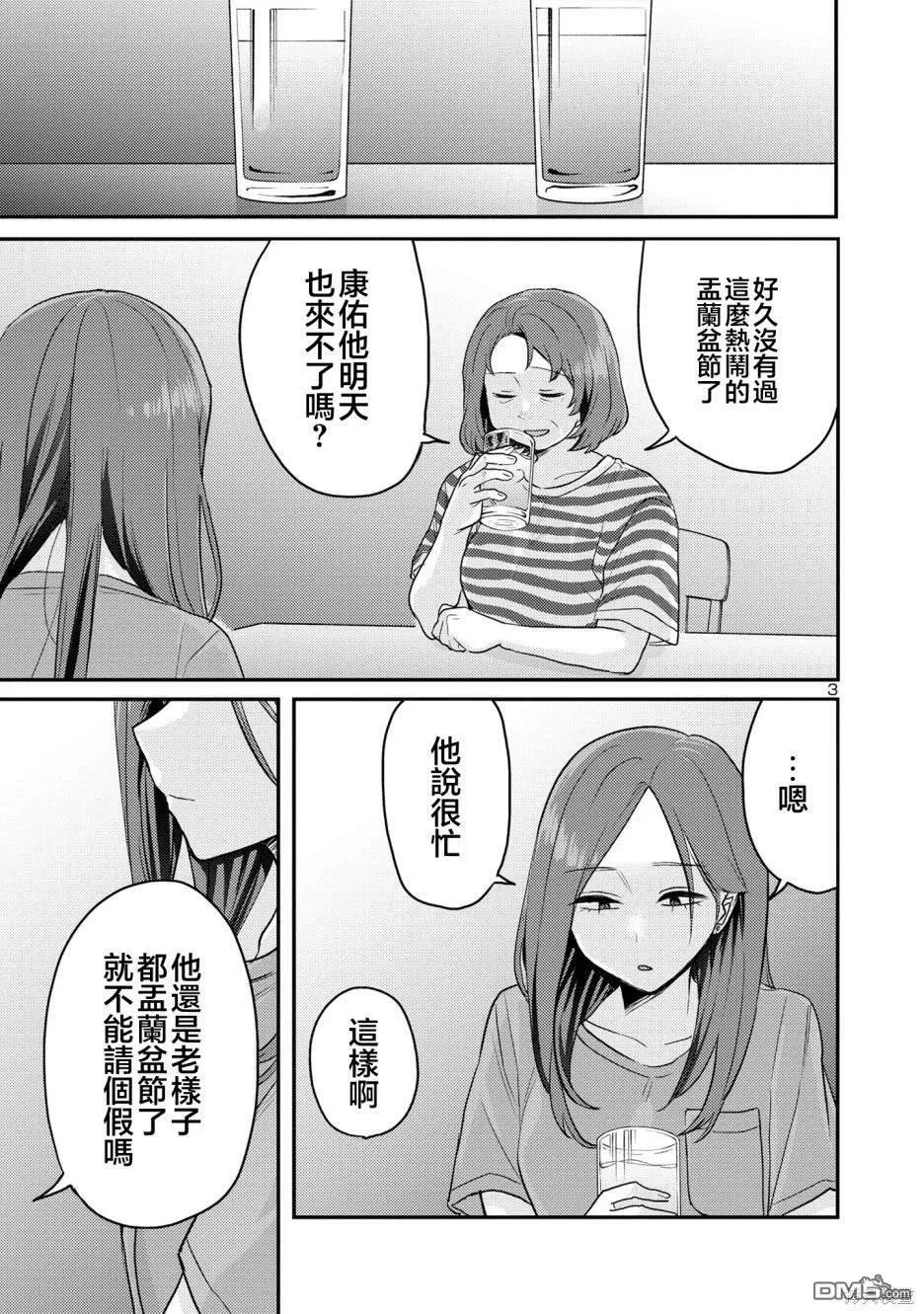 第14话 第4页