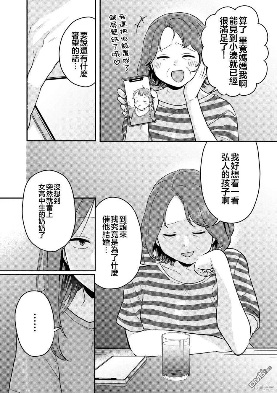 第14话 第5页