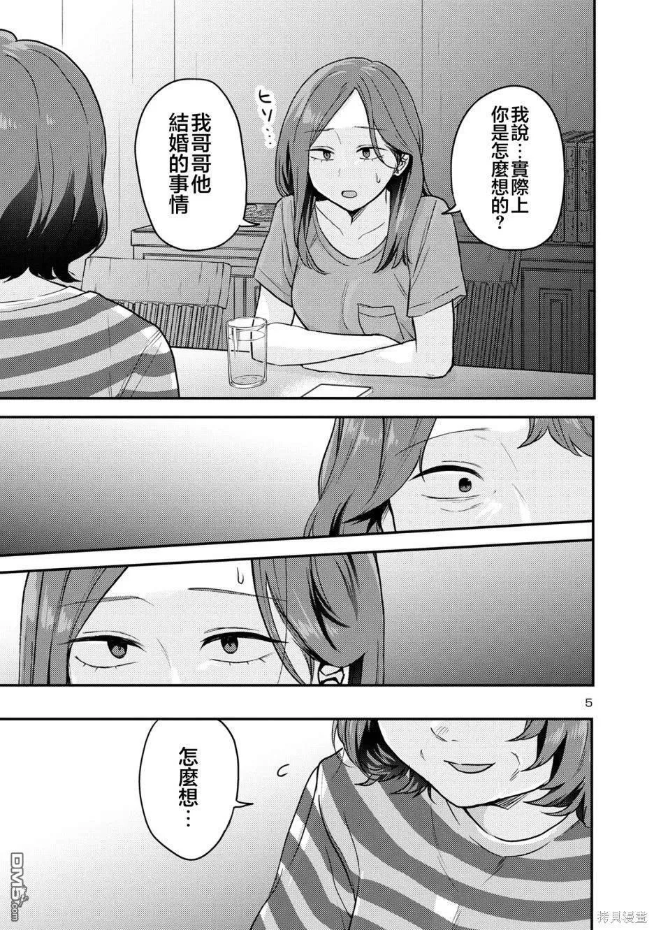 第14话 第6页