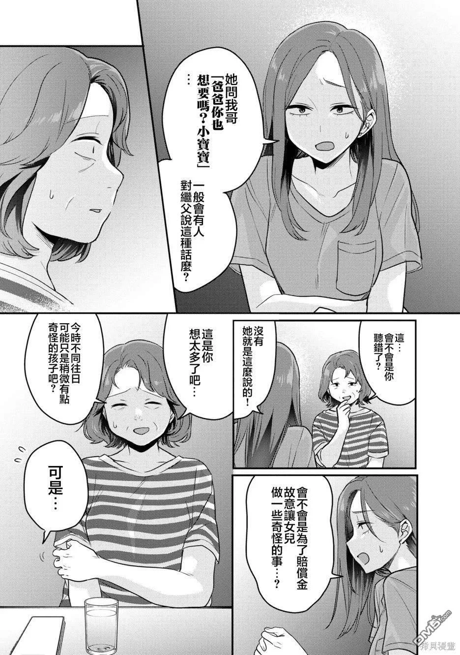 第14话 第8页