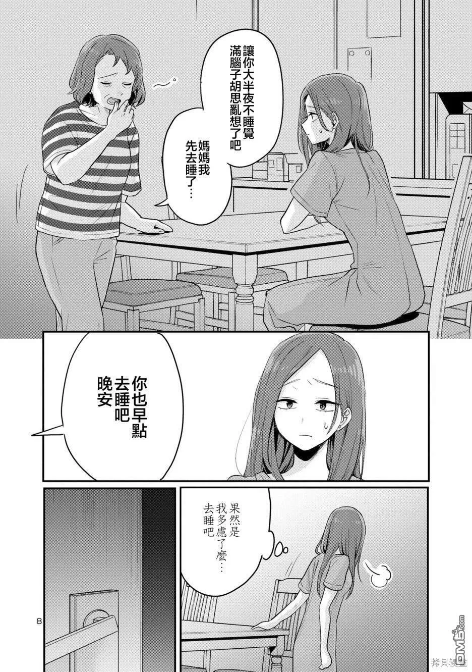 第14话 第9页