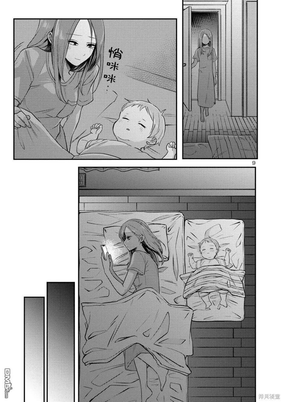 第14话 第10页