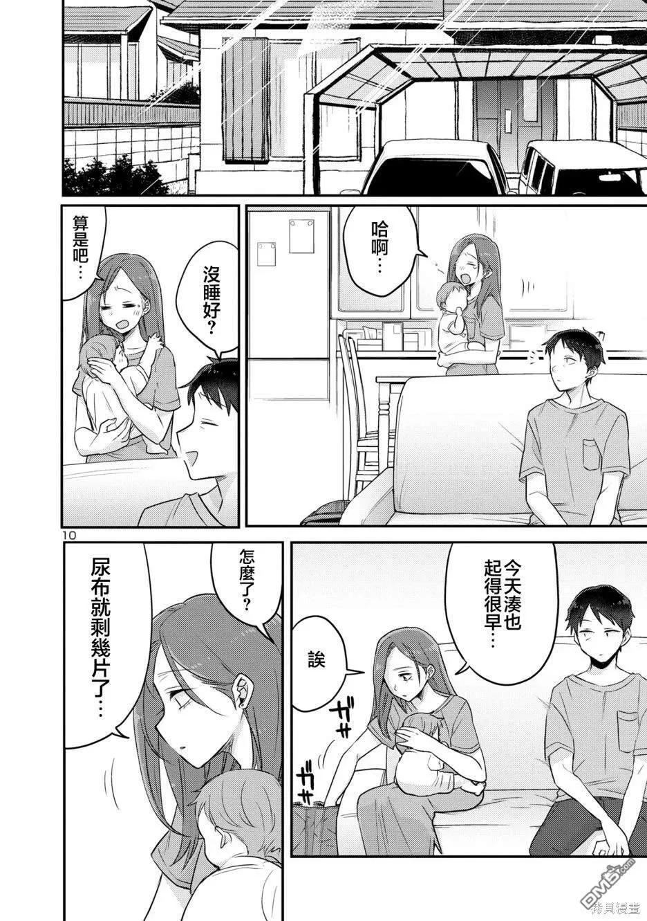 第14话 第11页