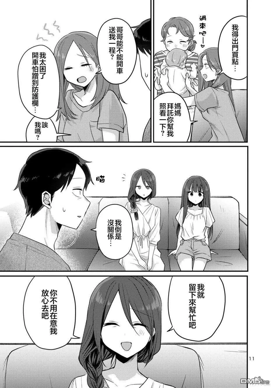 第14话 第12页