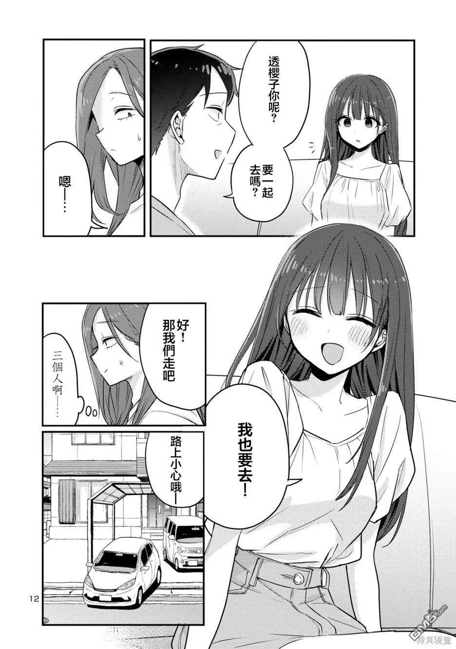 第14话 第13页