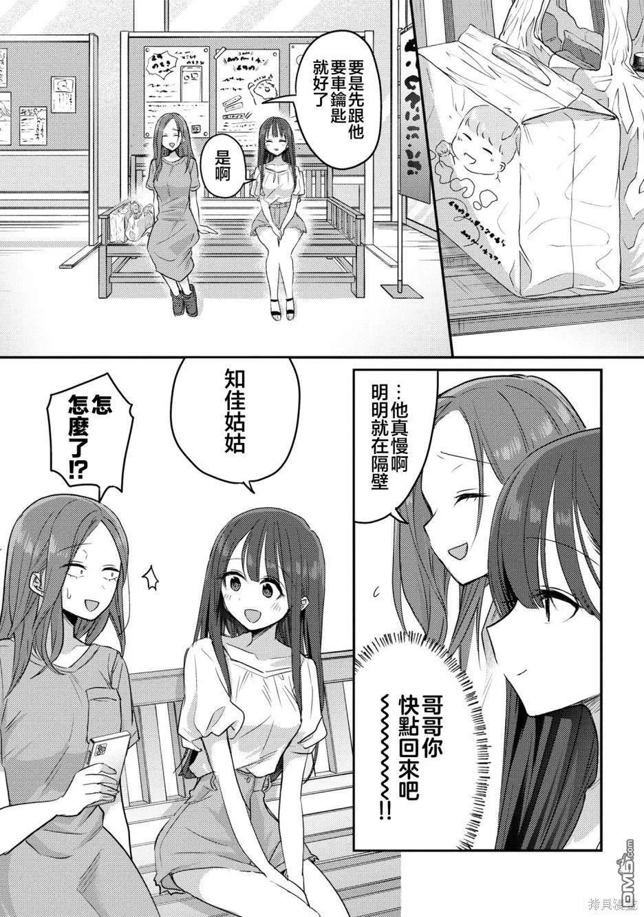 第14话 第16页