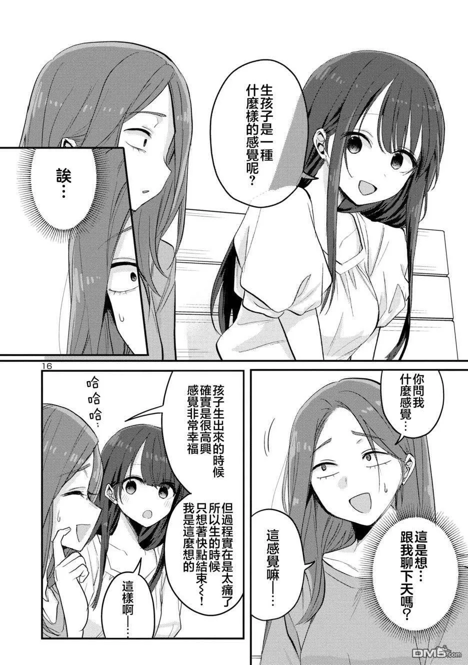 第14话 第17页