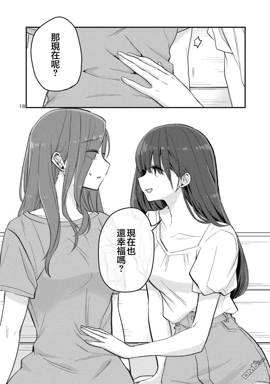 第14话 第19页
