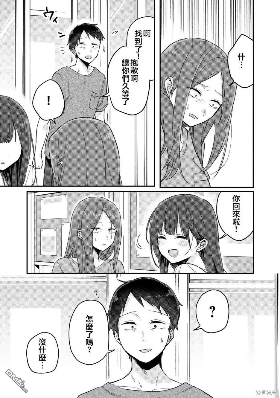 第14话 第20页