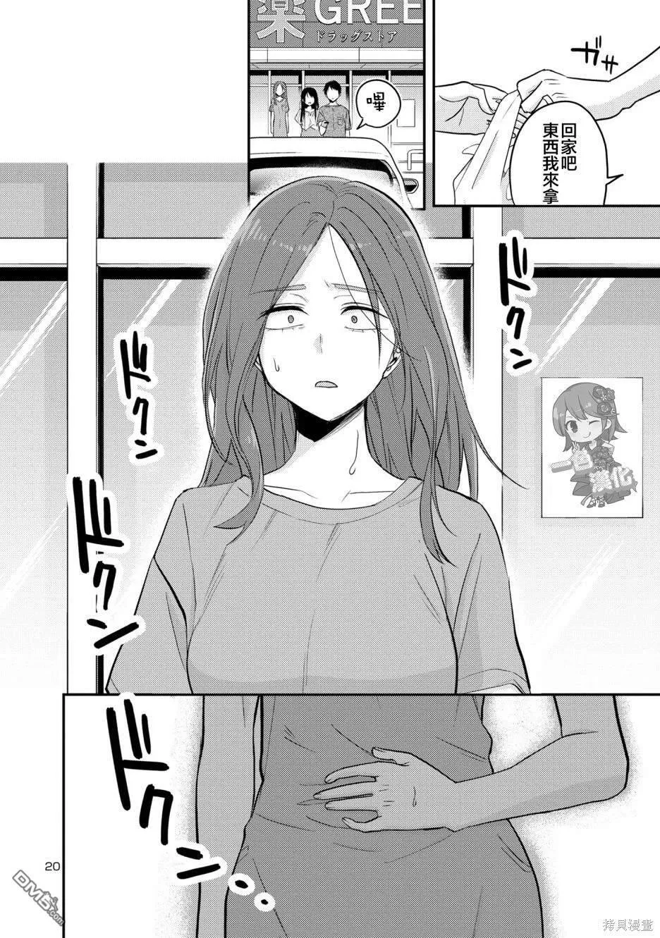 第14话 第21页