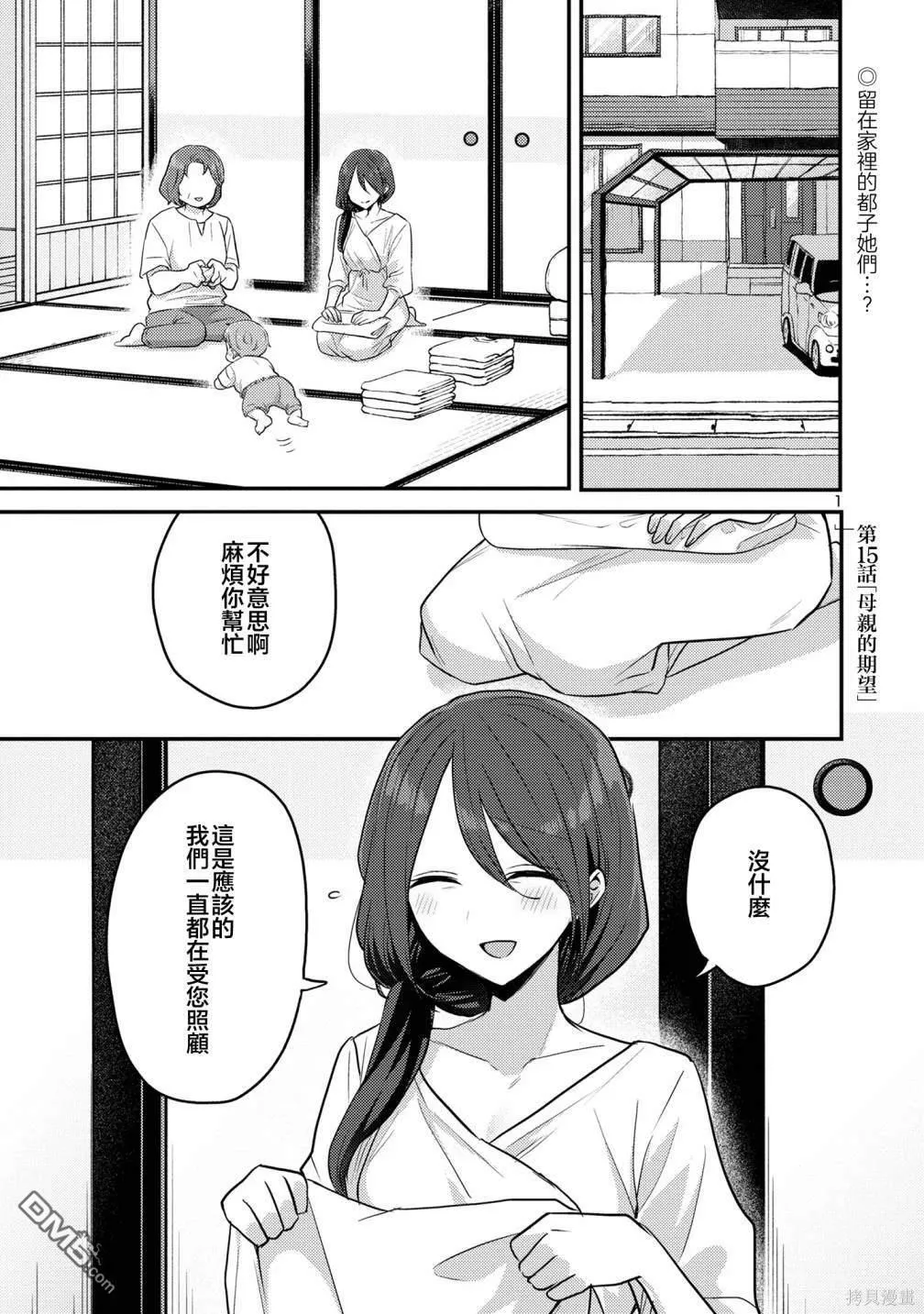 第14话 第26页