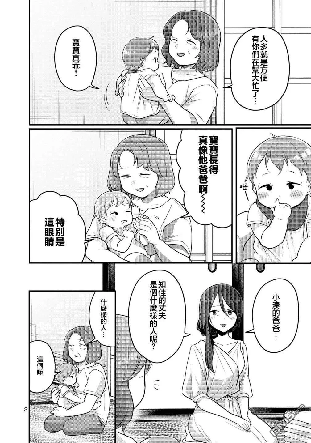 第15话 第3页