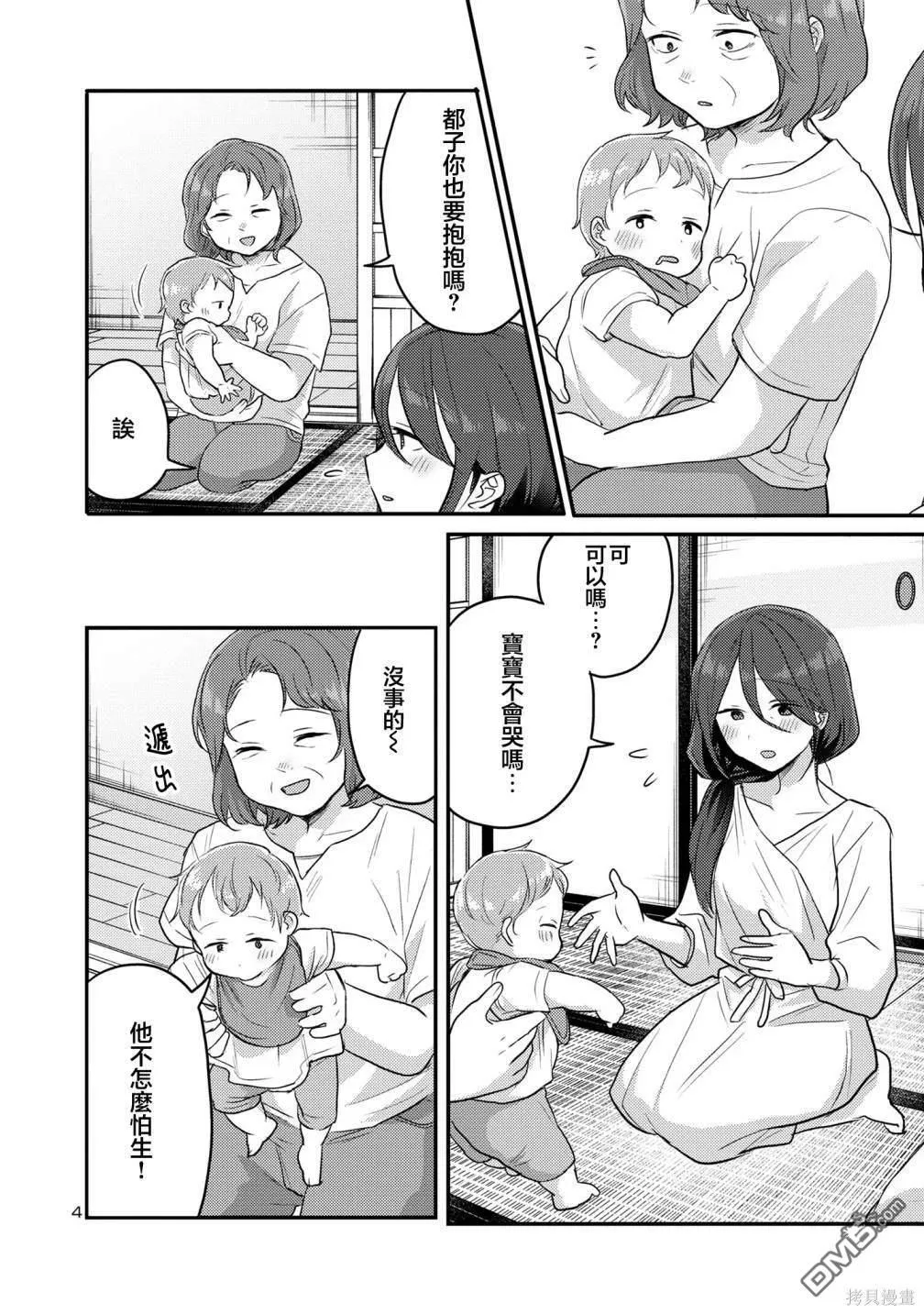 第15话 第5页