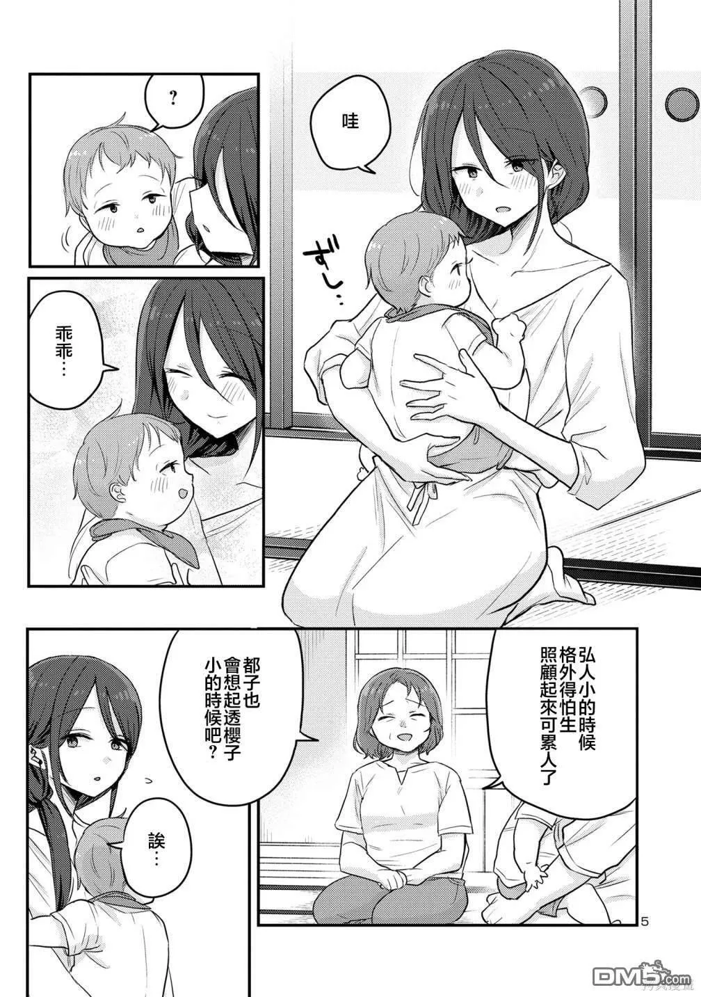 第15话 第6页