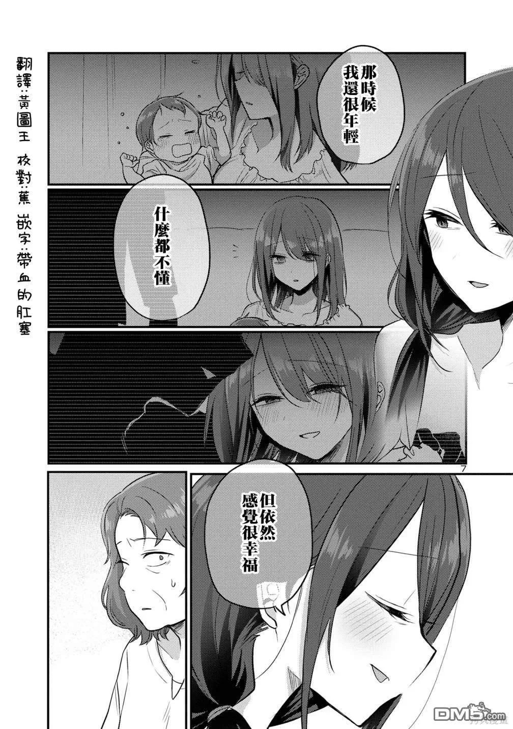第15话 第8页