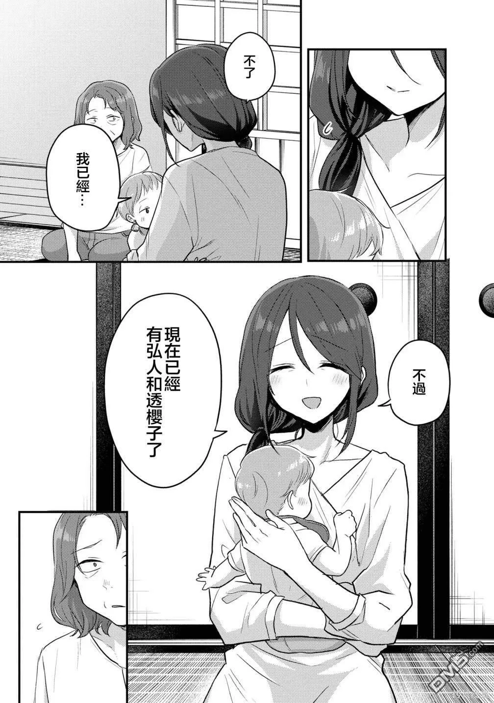 第15话 第10页