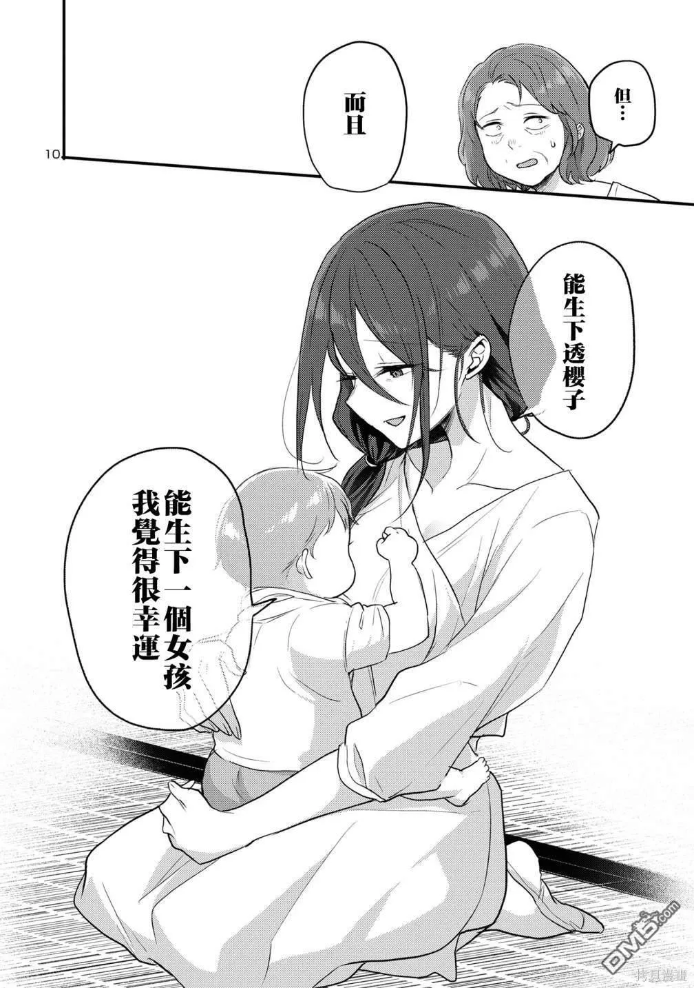 第15话 第11页