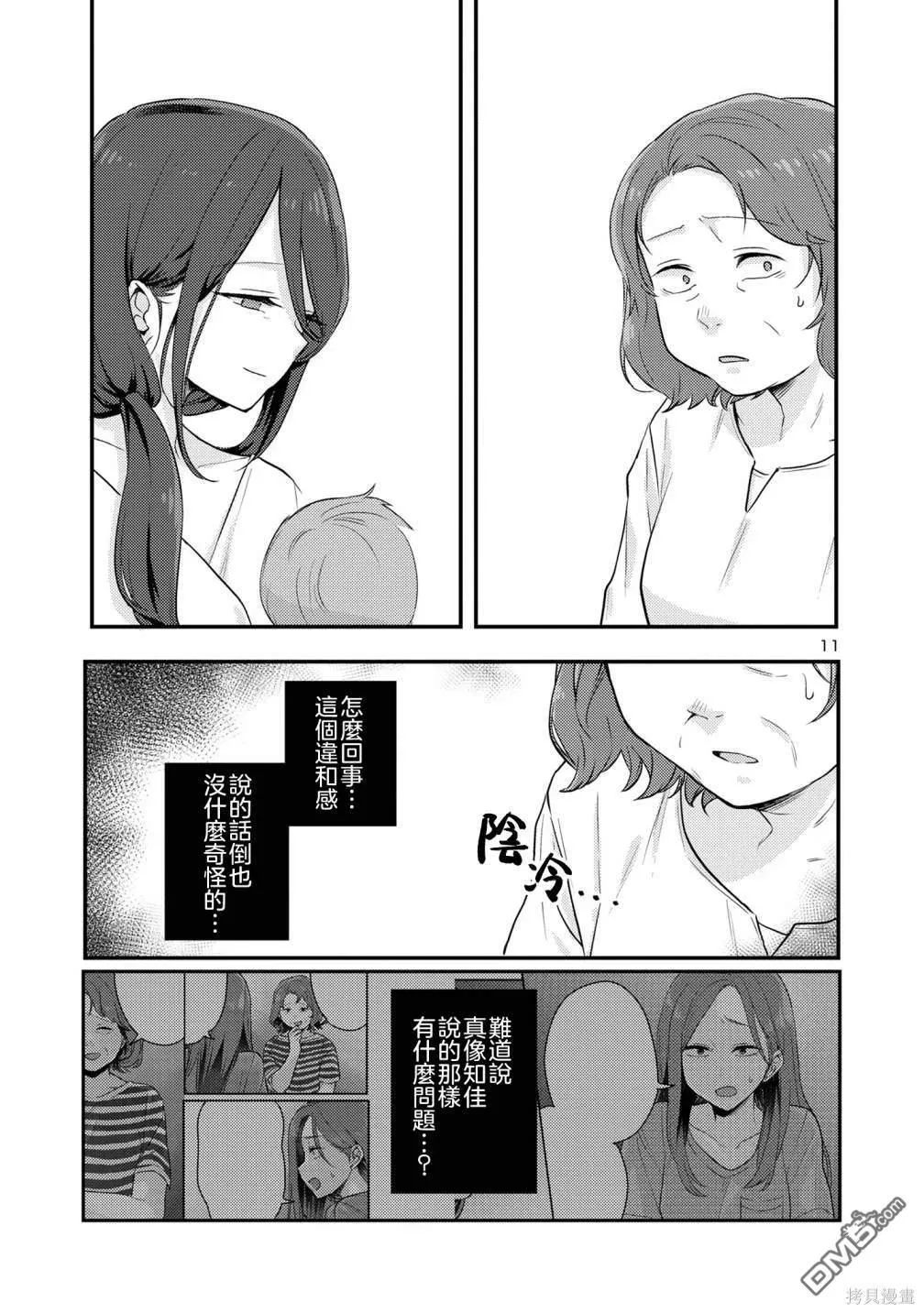 第15话 第12页