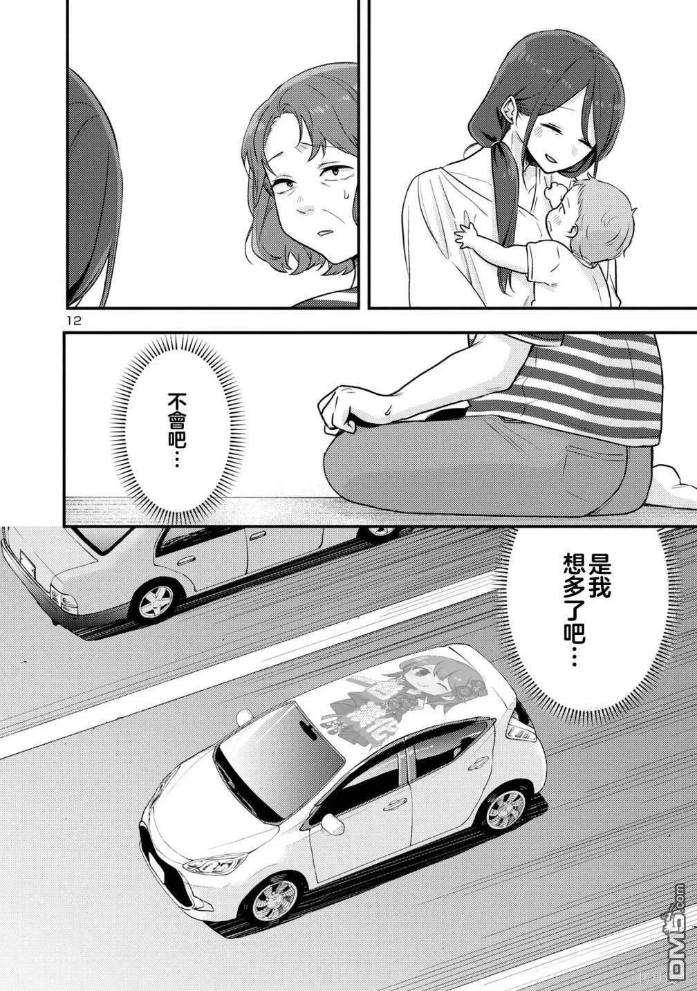 第15话 第13页