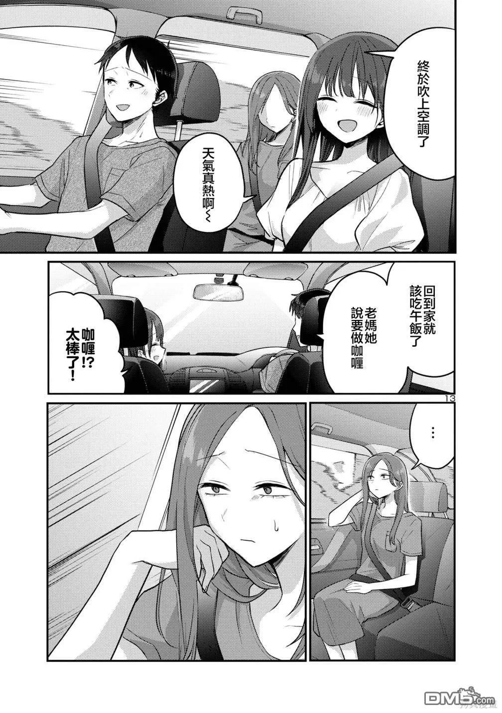 第15话 第14页
