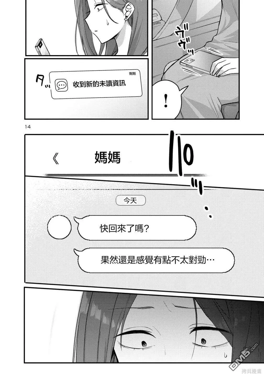 第15话 第15页