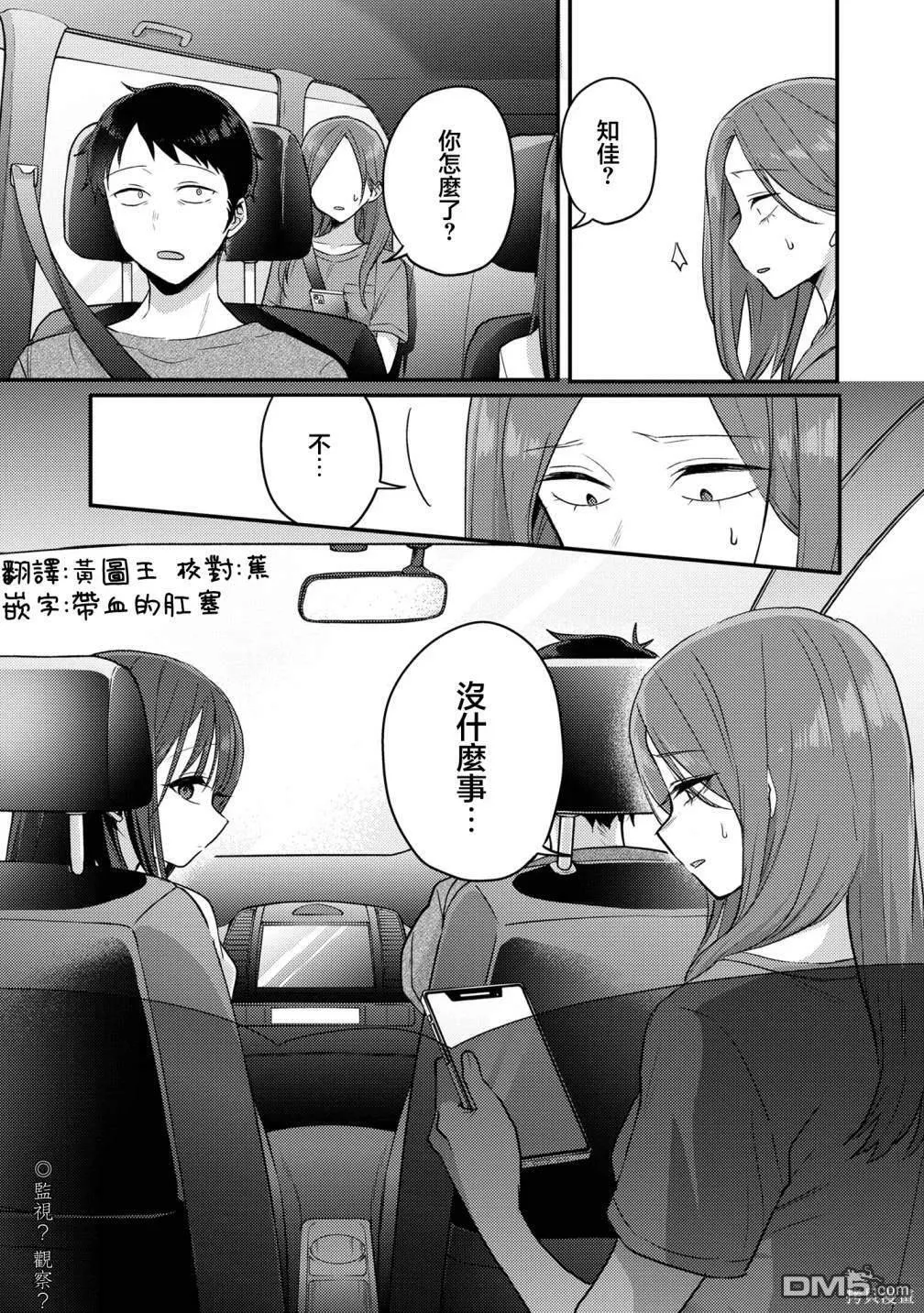 第15话 第16页