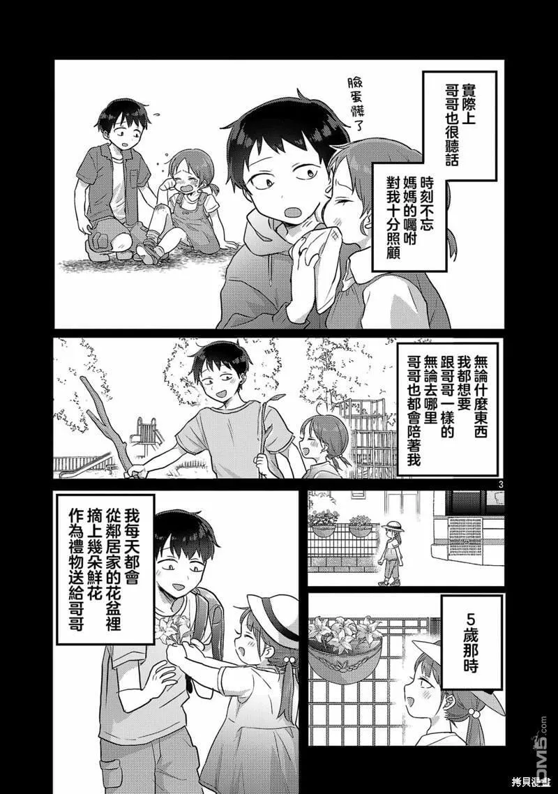 第16话 第4页