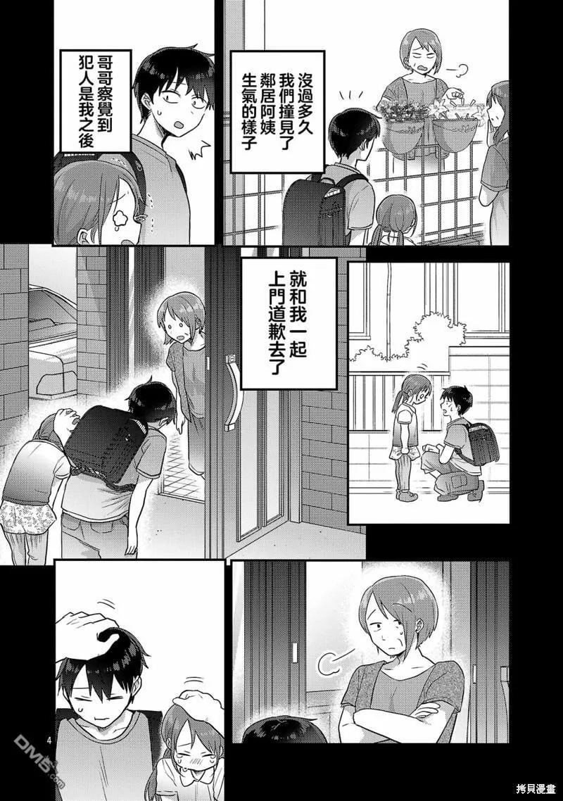 第16话 第5页