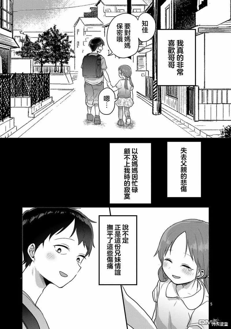 第16话 第6页