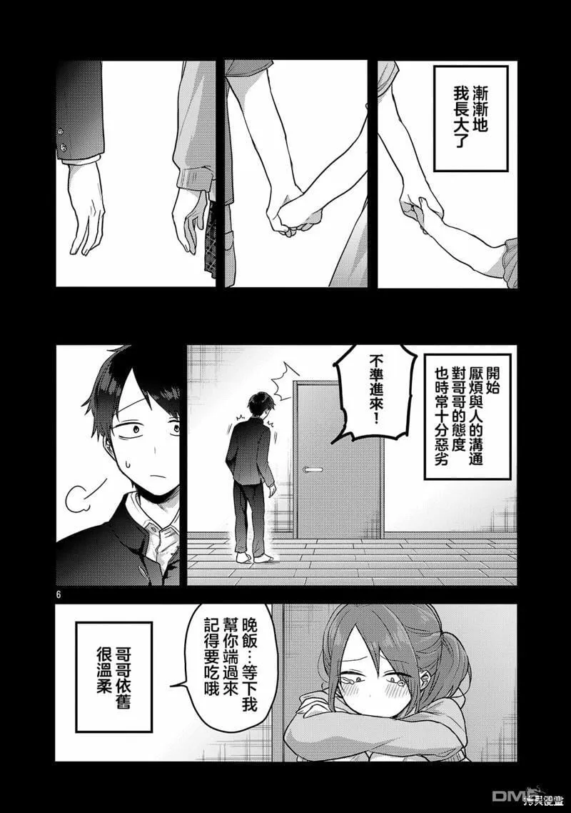 第16话 第7页