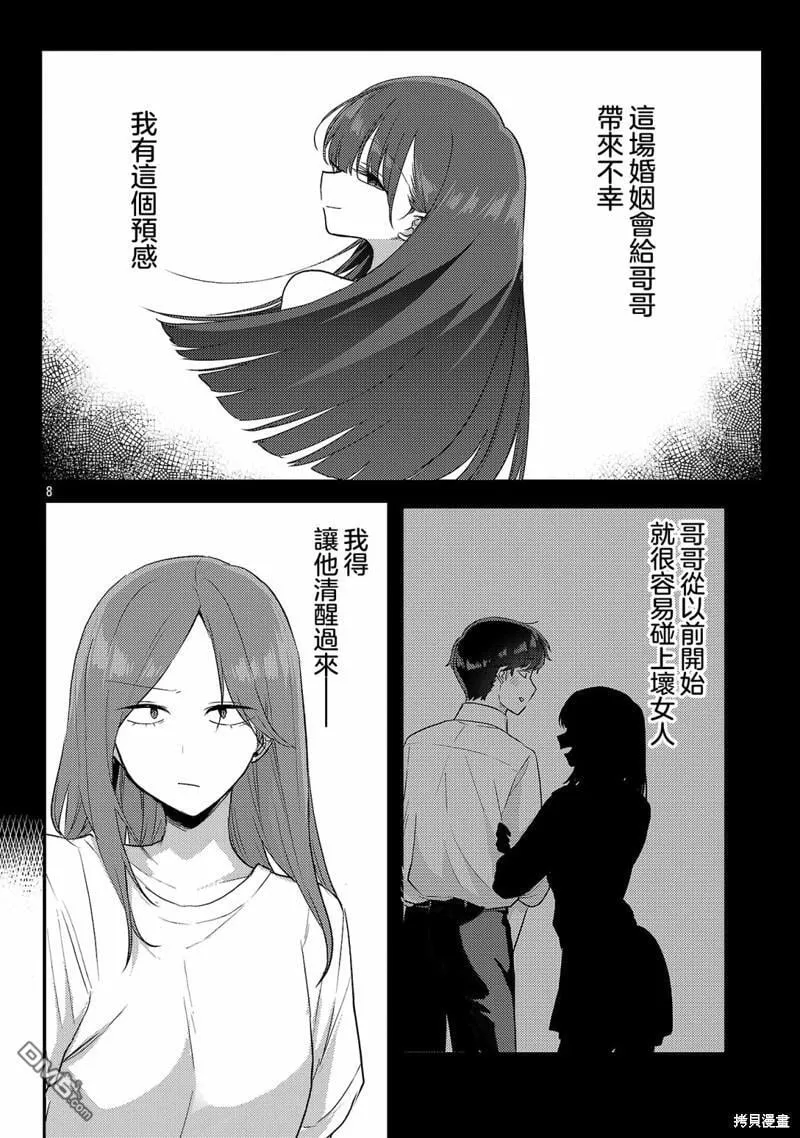 第16话 第9页