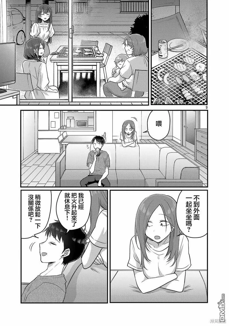 第16话 第10页