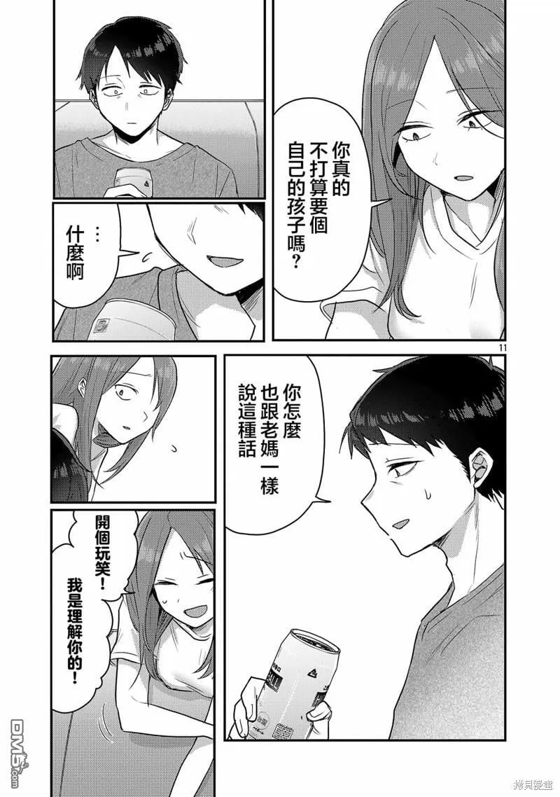 第16话 第12页