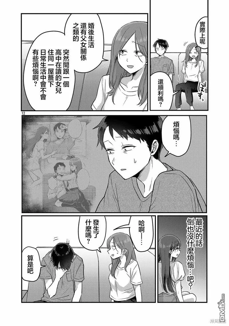 第16话 第13页